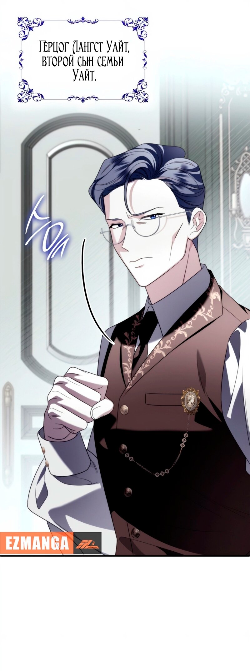 Манга Благородный по имени, вульгарный в глубине души - Глава 30 Страница 3