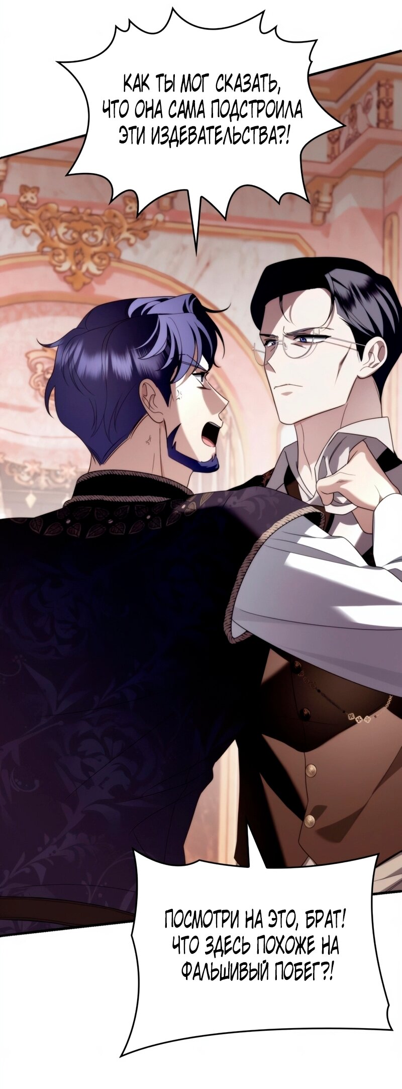 Манга Благородный по имени, вульгарный в глубине души - Глава 30 Страница 51