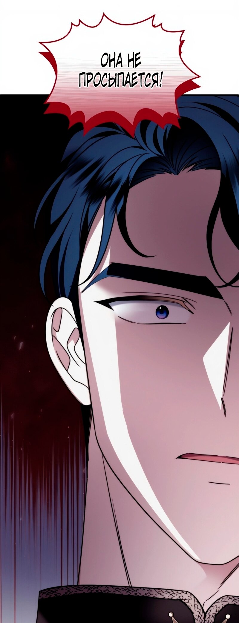 Манга Благородный по имени, вульгарный в глубине души - Глава 30 Страница 24