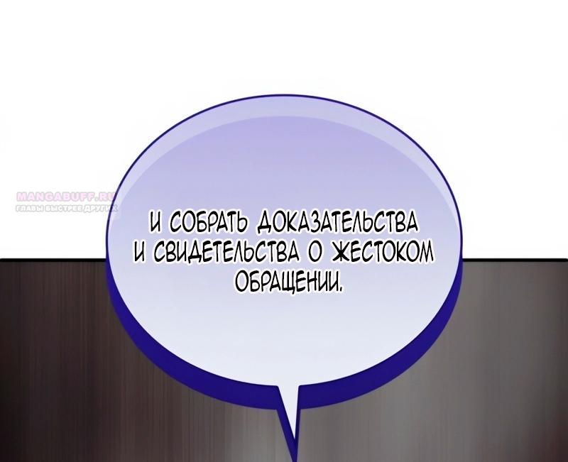 Манга Благородный по имени, вульгарный в глубине души - Глава 30 Страница 62