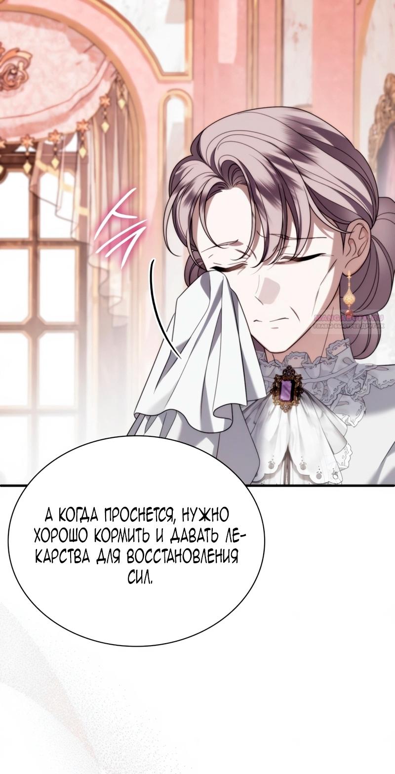 Манга Благородный по имени, вульгарный в глубине души - Глава 30 Страница 46