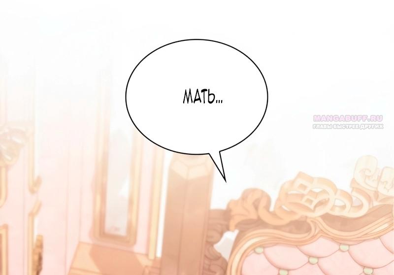 Манга Благородный по имени, вульгарный в глубине души - Глава 30 Страница 38