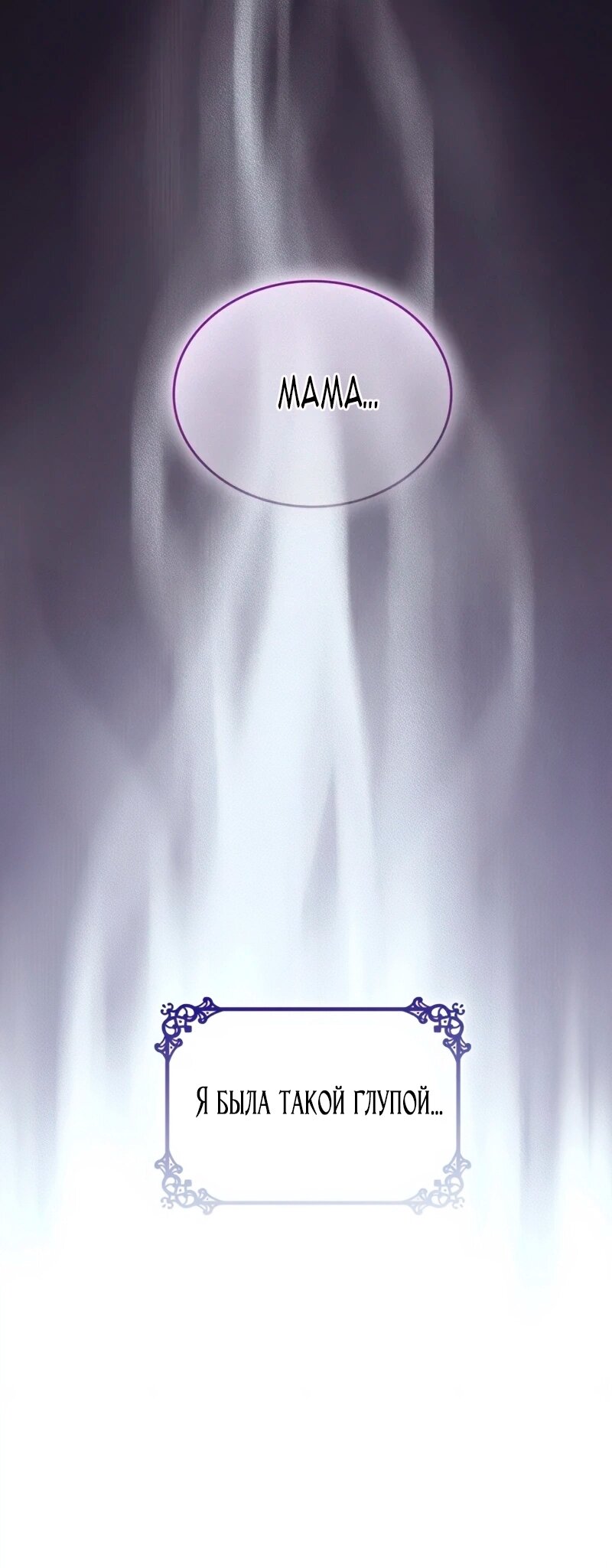 Манга Благородный по имени, вульгарный в глубине души - Глава 30 Страница 36