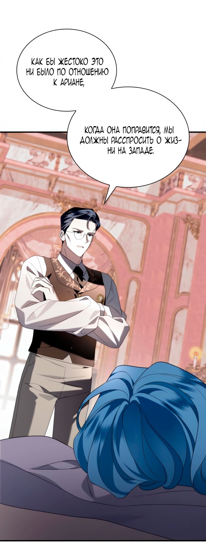 Манга Благородный по имени, вульгарный в глубине души - Глава 30 Страница 64