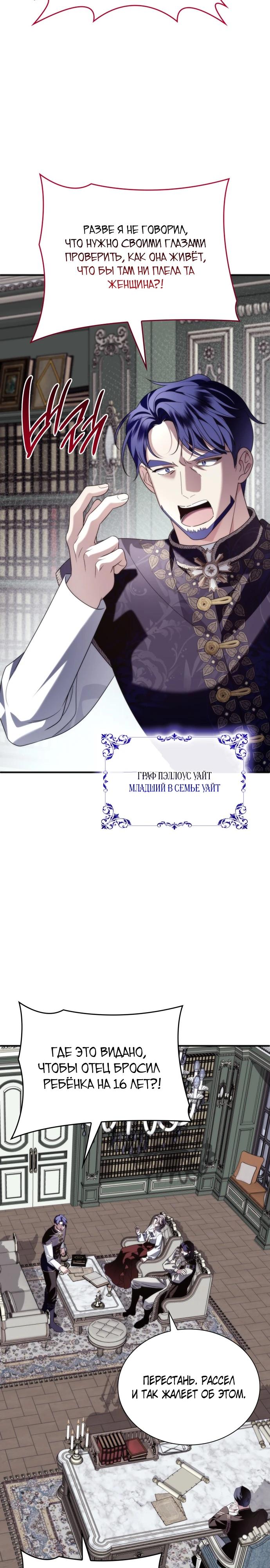 Манга Благородный по имени, вульгарный в глубине души - Глава 29 Страница 35