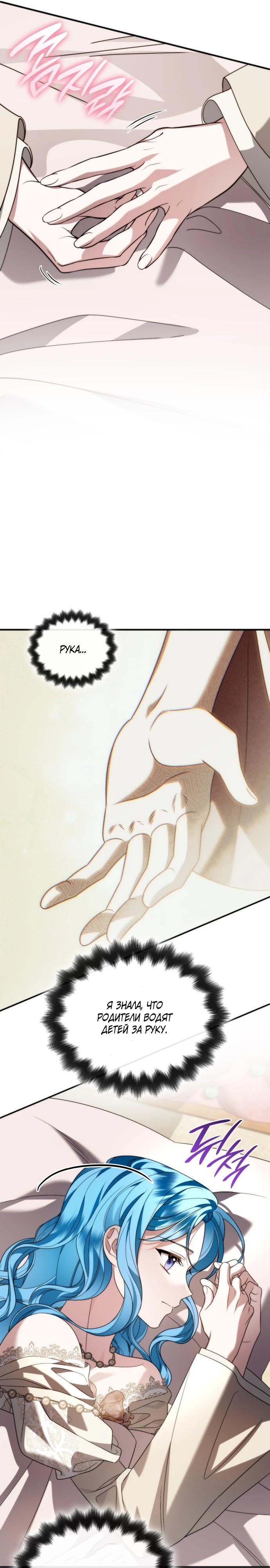 Манга Благородный по имени, вульгарный в глубине души - Глава 29 Страница 31