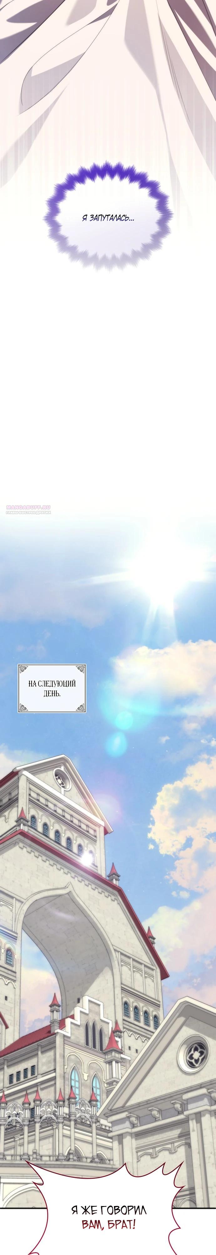 Манга Благородный по имени, вульгарный в глубине души - Глава 29 Страница 34