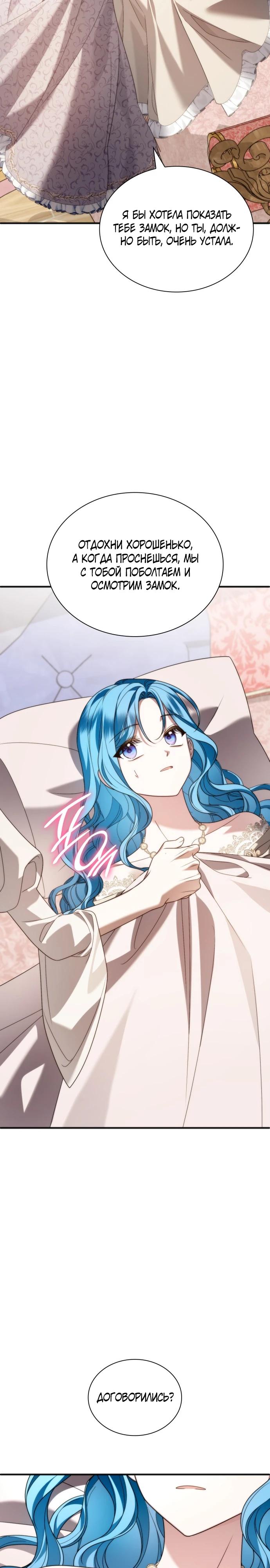 Манга Благородный по имени, вульгарный в глубине души - Глава 29 Страница 27