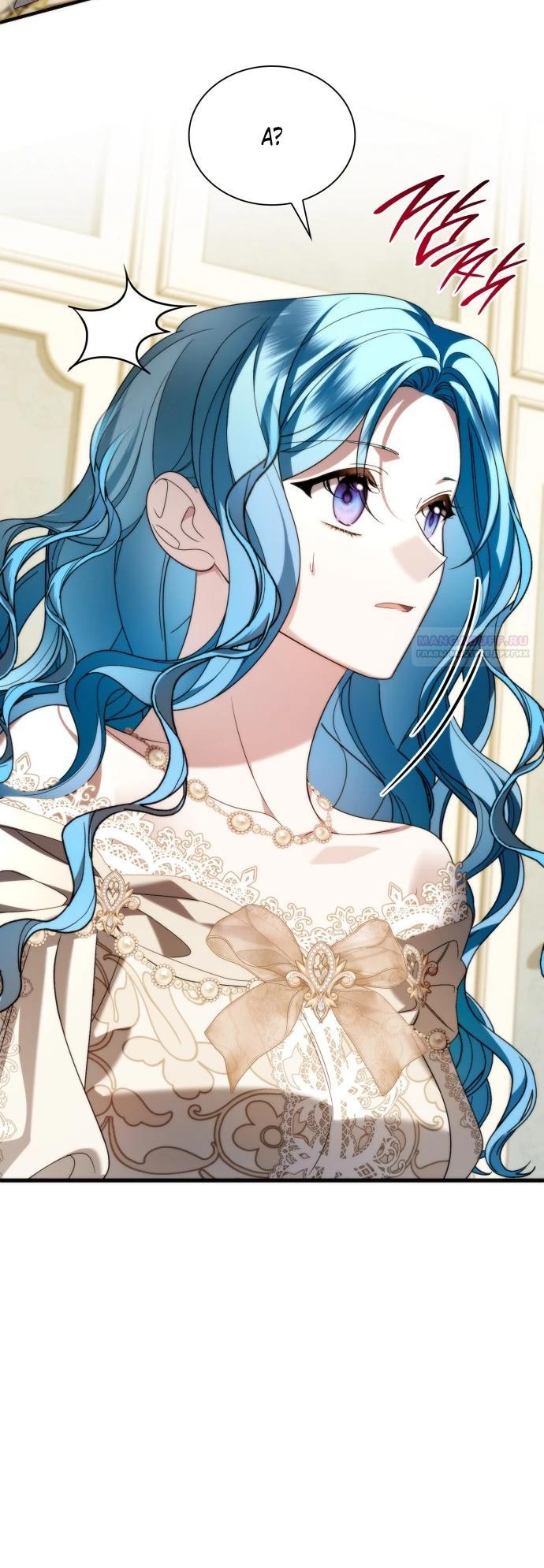 Манга Благородный по имени, вульгарный в глубине души - Глава 29 Страница 18