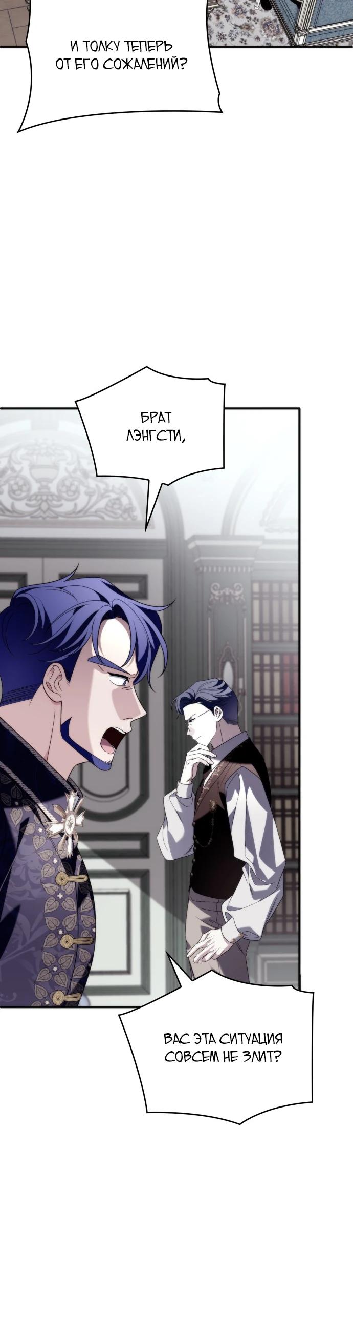Манга Благородный по имени, вульгарный в глубине души - Глава 29 Страница 36