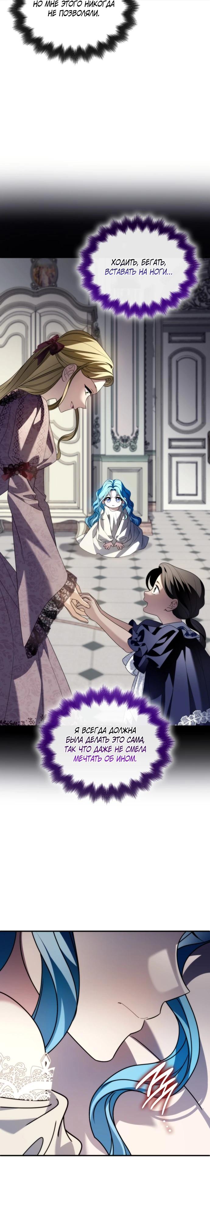 Манга Благородный по имени, вульгарный в глубине души - Глава 29 Страница 32