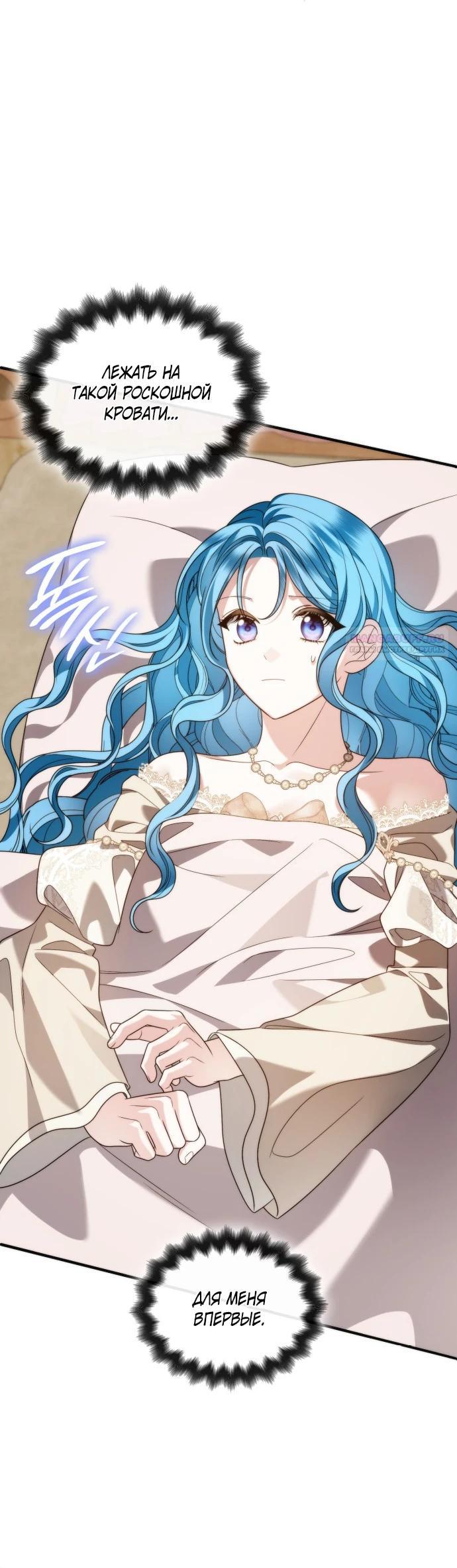 Манга Благородный по имени, вульгарный в глубине души - Глава 29 Страница 30