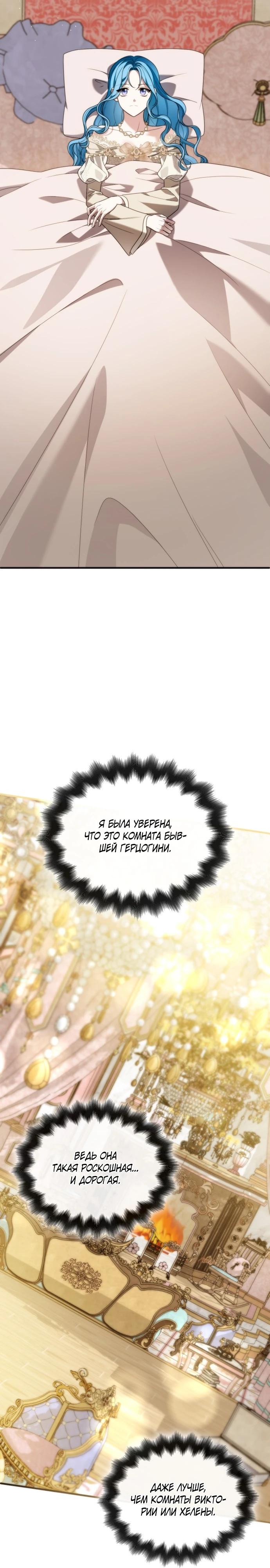 Манга Благородный по имени, вульгарный в глубине души - Глава 29 Страница 29