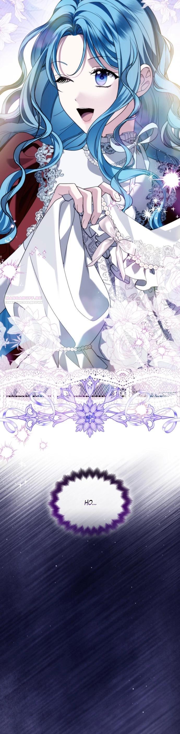 Манга Благородный по имени, вульгарный в глубине души - Глава 29 Страница 6