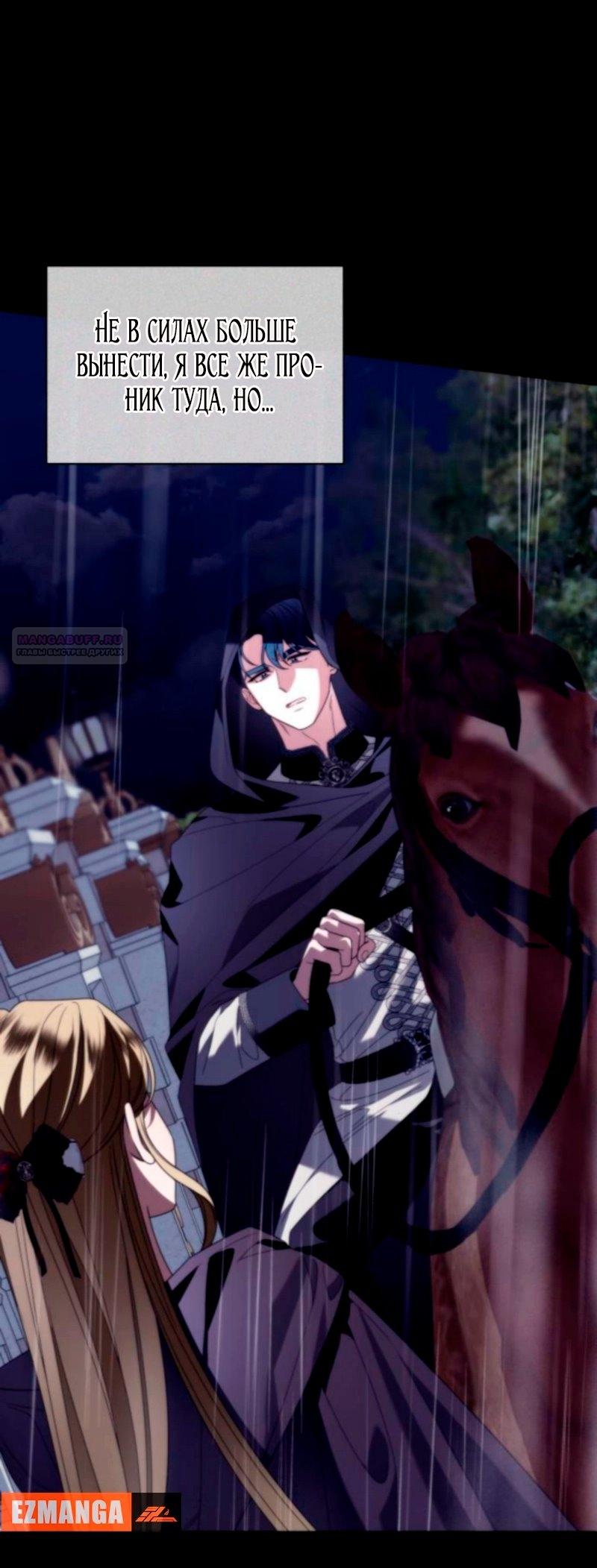 Манга Благородный по имени, вульгарный в глубине души - Глава 28 Страница 50