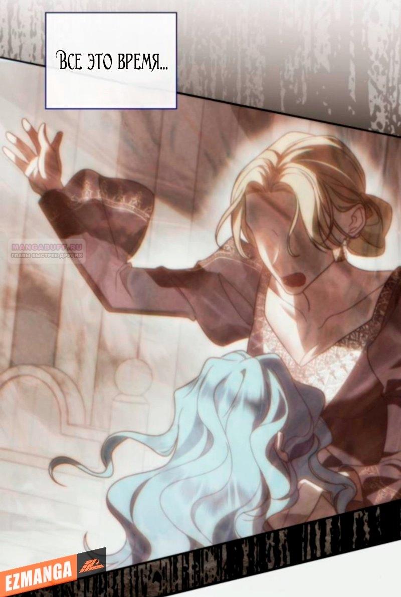 Манга Благородный по имени, вульгарный в глубине души - Глава 28 Страница 102