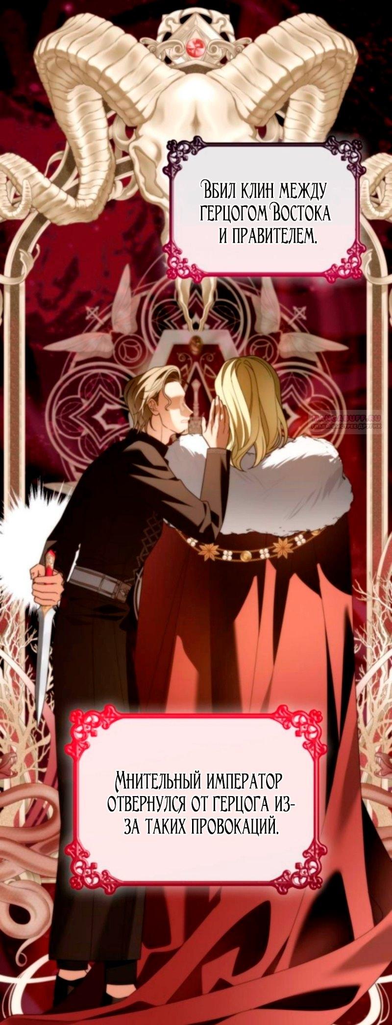 Манга Благородный по имени, вульгарный в глубине души - Глава 28 Страница 94