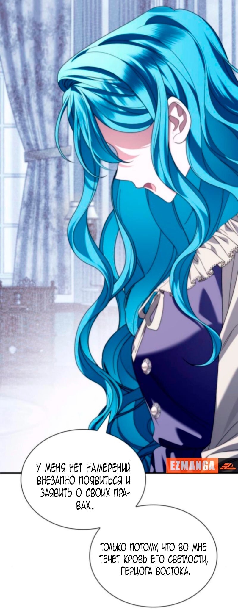 Манга Благородный по имени, вульгарный в глубине души - Глава 28 Страница 75