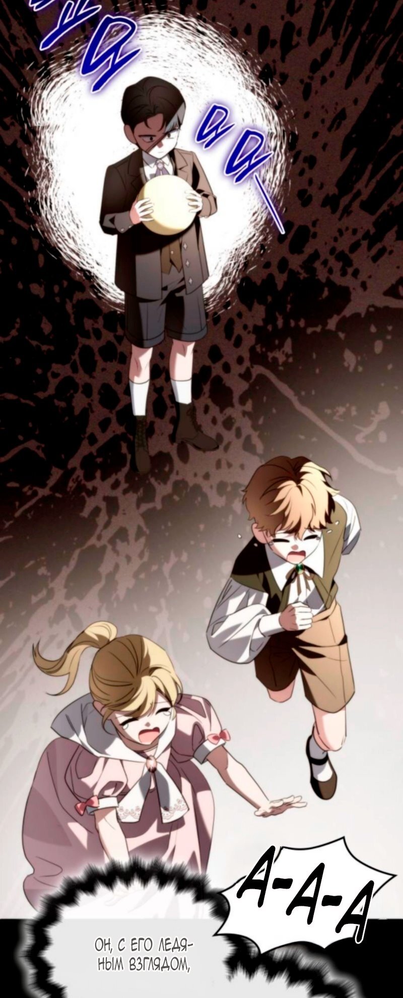 Манга Благородный по имени, вульгарный в глубине души - Глава 28 Страница 25