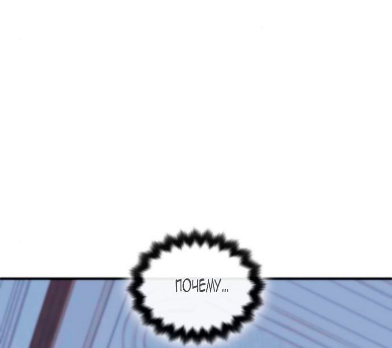 Манга Благородный по имени, вульгарный в глубине души - Глава 28 Страница 77