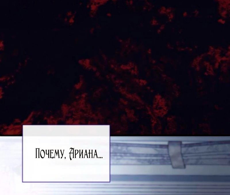 Манга Благородный по имени, вульгарный в глубине души - Глава 28 Страница 84