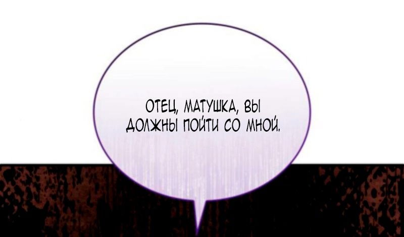Манга Благородный по имени, вульгарный в глубине души - Глава 28 Страница 29