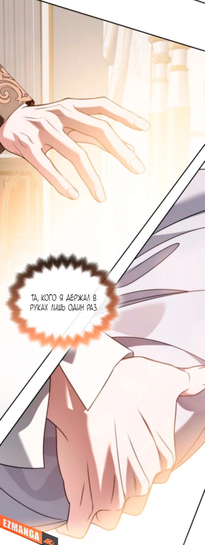 Манга Благородный по имени, вульгарный в глубине души - Глава 28 Страница 37