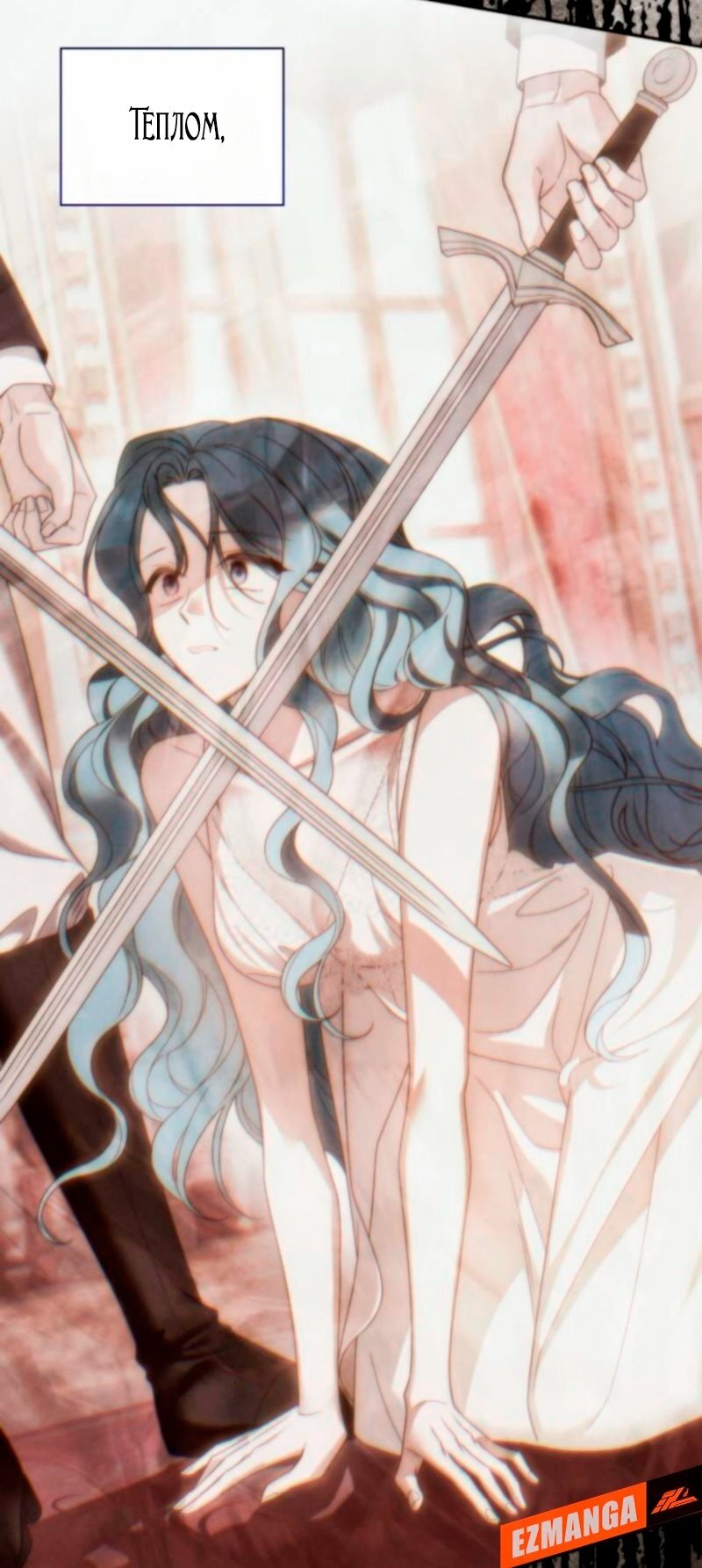 Манга Благородный по имени, вульгарный в глубине души - Глава 28 Страница 104