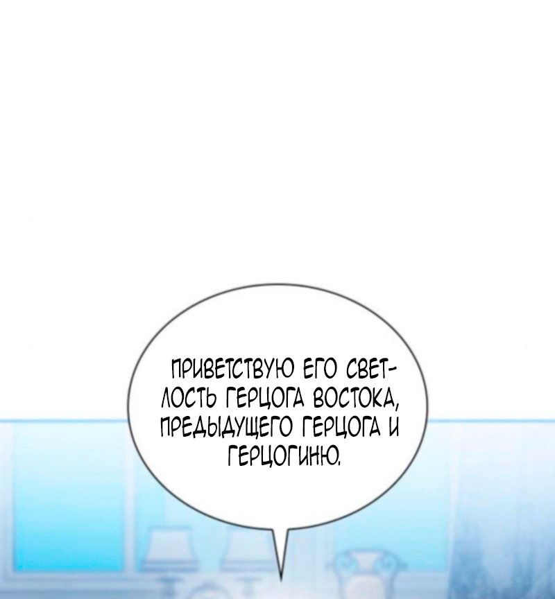 Манга Благородный по имени, вульгарный в глубине души - Глава 28 Страница 69