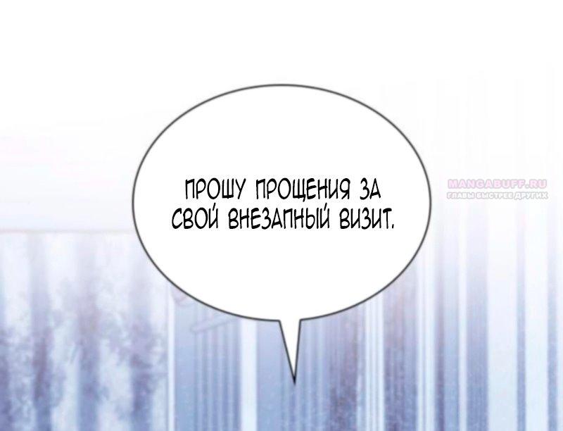 Манга Благородный по имени, вульгарный в глубине души - Глава 28 Страница 74