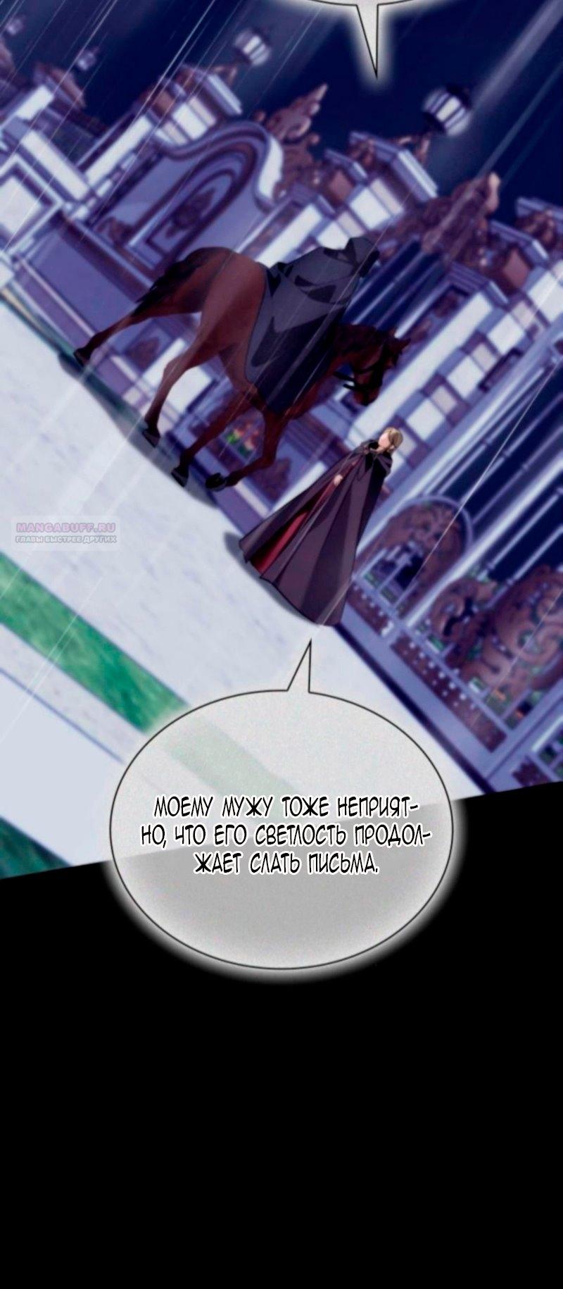 Манга Благородный по имени, вульгарный в глубине души - Глава 28 Страница 54