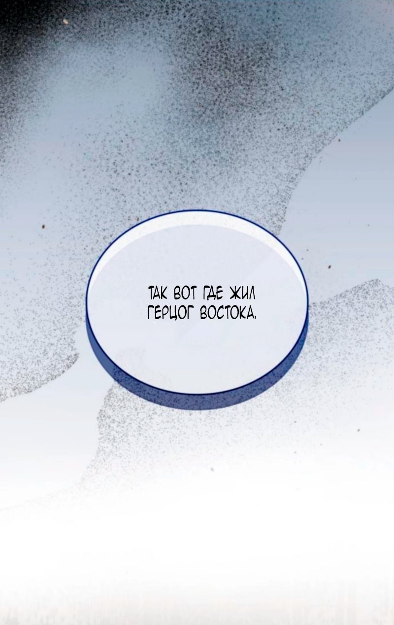 Манга Благородный по имени, вульгарный в глубине души - Глава 28 Страница 101