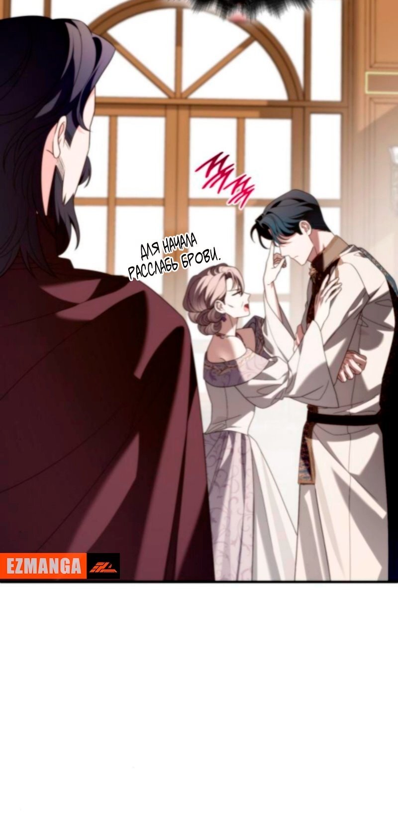 Манга Благородный по имени, вульгарный в глубине души - Глава 28 Страница 27