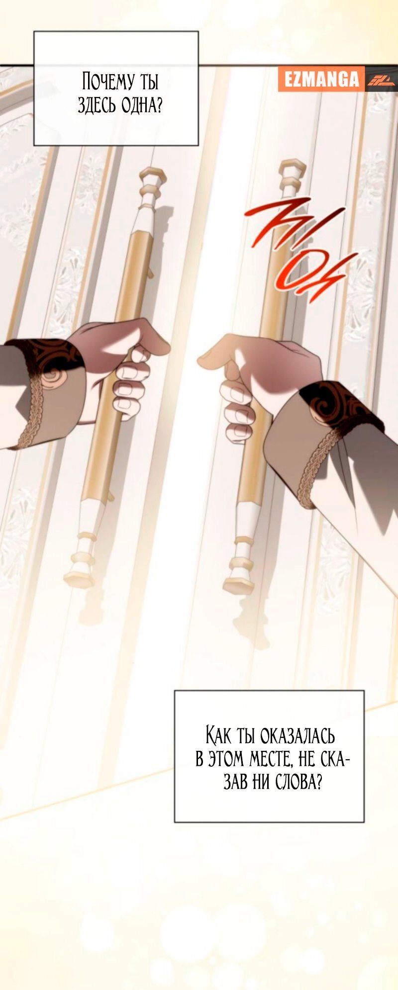 Манга Благородный по имени, вульгарный в глубине души - Глава 28 Страница 64