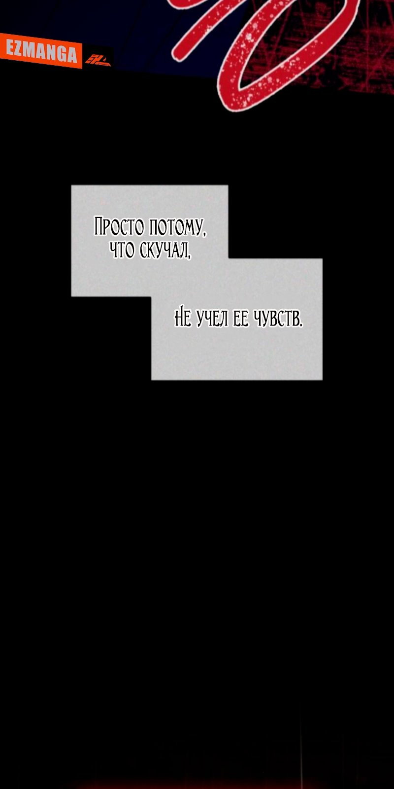 Манга Благородный по имени, вульгарный в глубине души - Глава 28 Страница 60