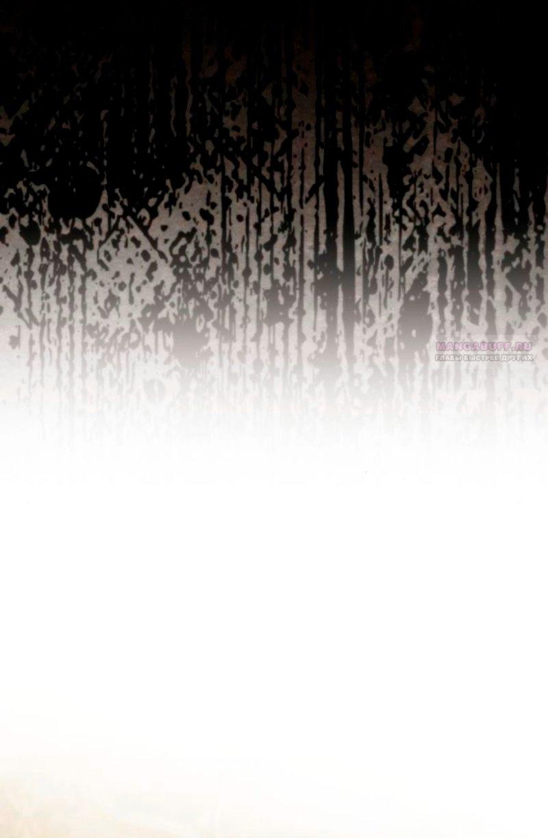 Манга Благородный по имени, вульгарный в глубине души - Глава 28 Страница 106