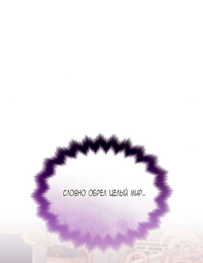 Манга Благородный по имени, вульгарный в глубине души - Глава 28 Страница 44