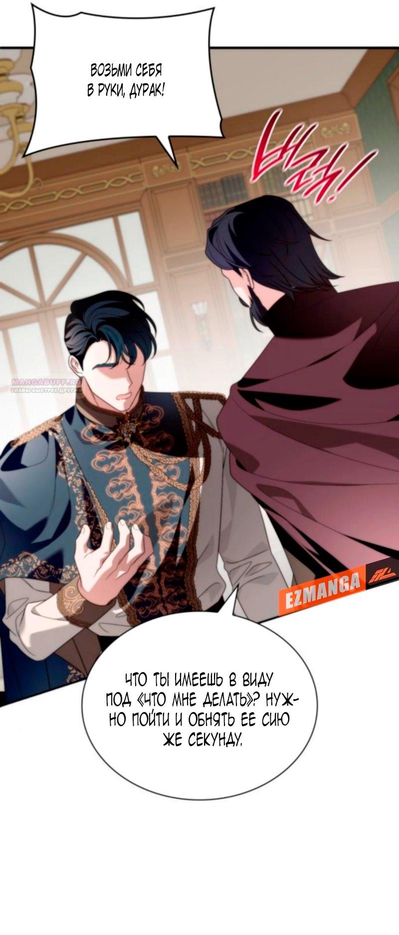 Манга Благородный по имени, вульгарный в глубине души - Глава 28 Страница 18