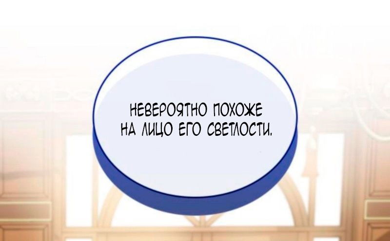 Манга Благородный по имени, вульгарный в глубине души - Глава 28 Страница 13