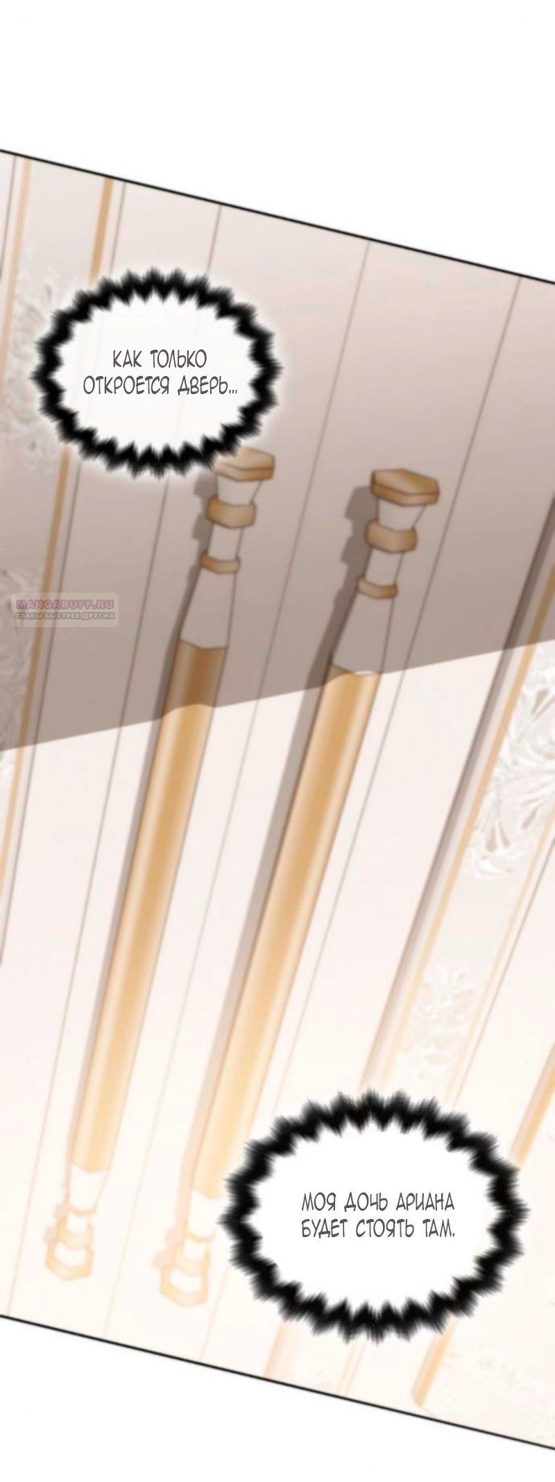 Манга Благородный по имени, вульгарный в глубине души - Глава 28 Страница 34