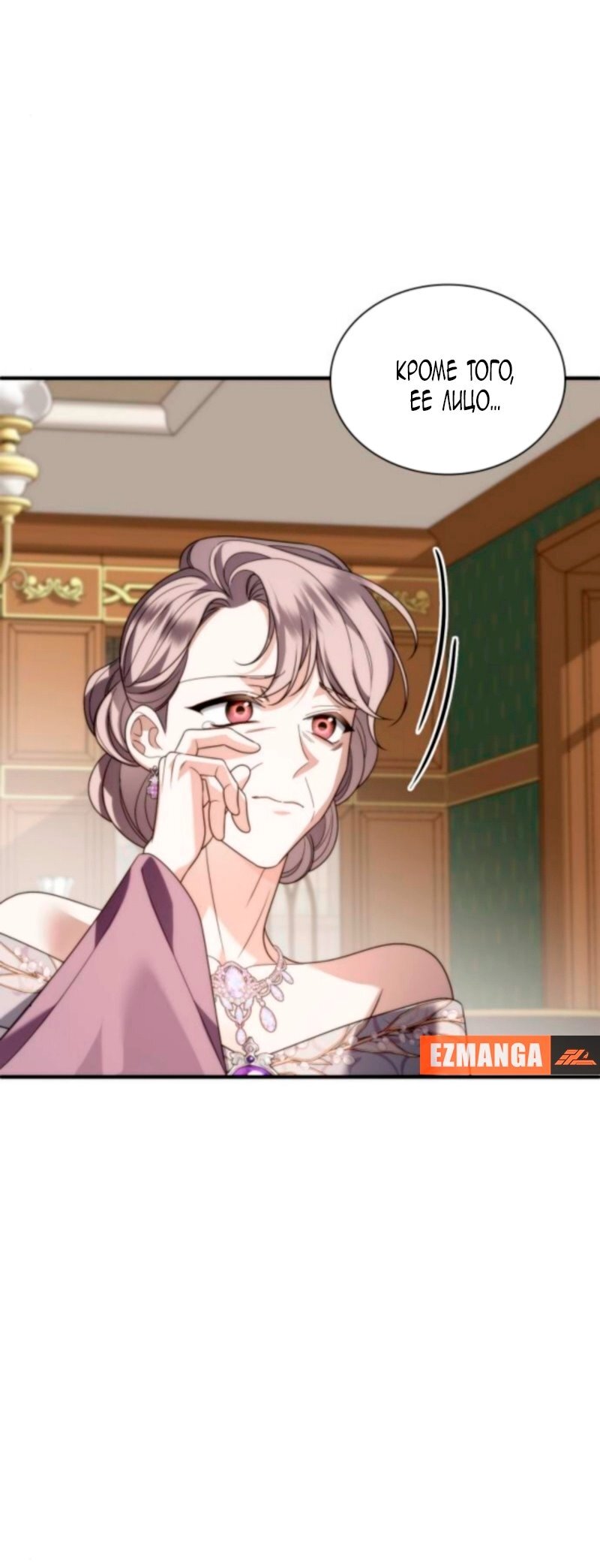 Манга Благородный по имени, вульгарный в глубине души - Глава 28 Страница 12