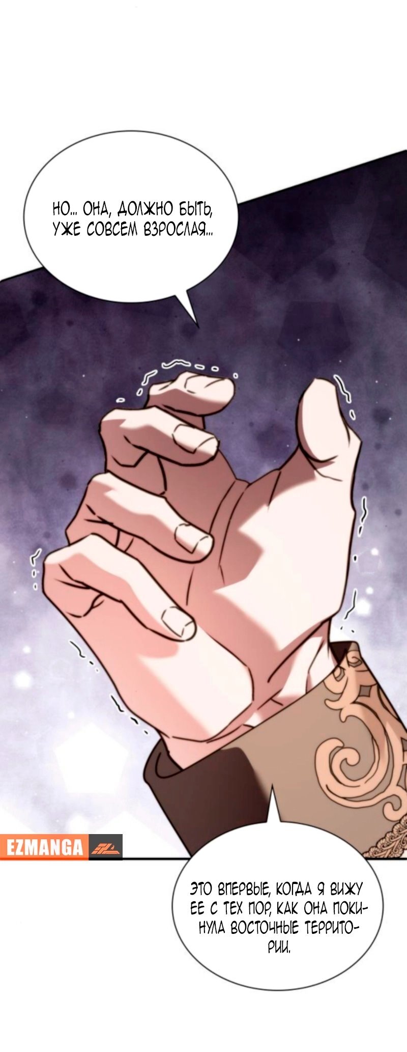 Манга Благородный по имени, вульгарный в глубине души - Глава 28 Страница 19