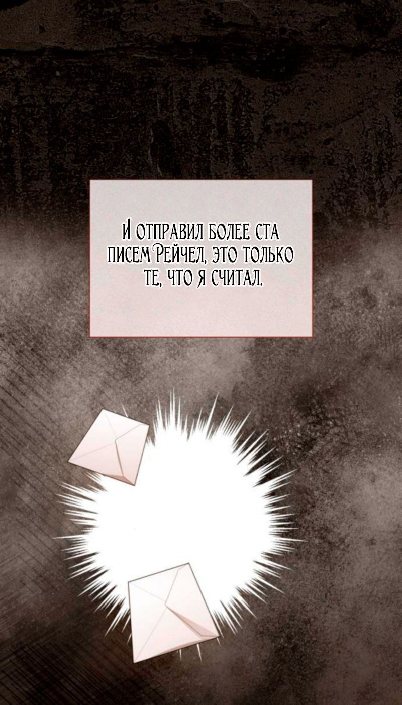 Манга Благородный по имени, вульгарный в глубине души - Глава 28 Страница 47