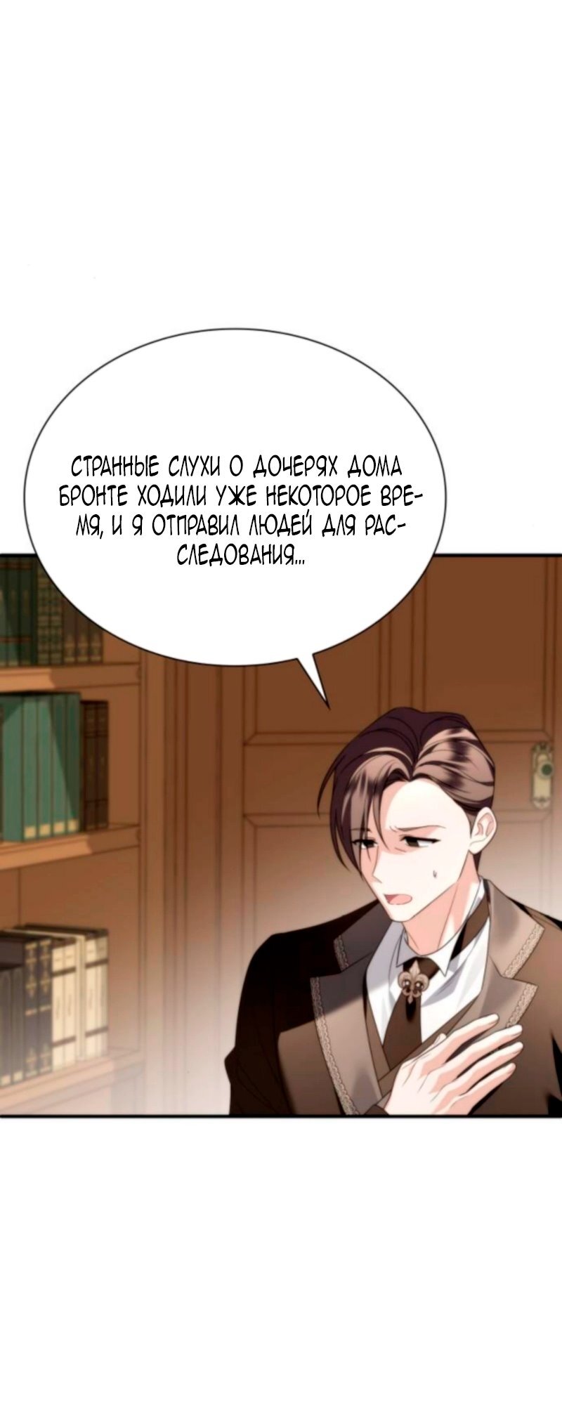 Манга Благородный по имени, вульгарный в глубине души - Глава 28 Страница 7