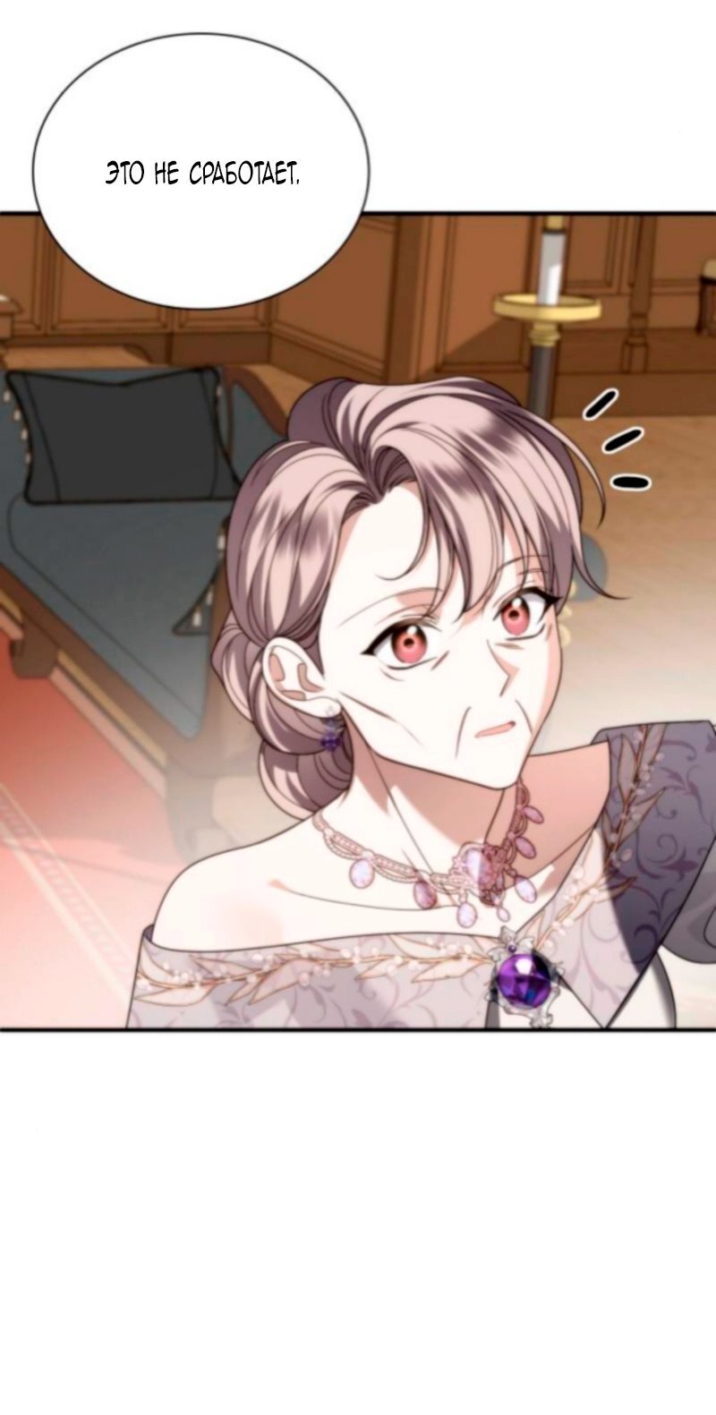 Манга Благородный по имени, вульгарный в глубине души - Глава 28 Страница 28