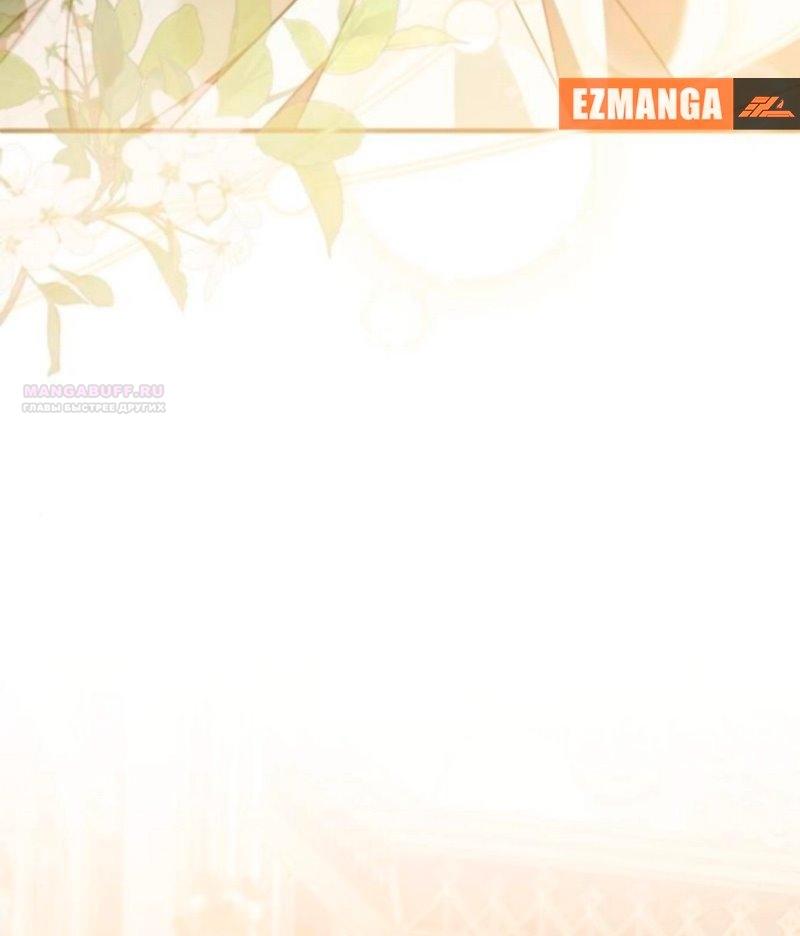 Манга Благородный по имени, вульгарный в глубине души - Глава 28 Страница 42