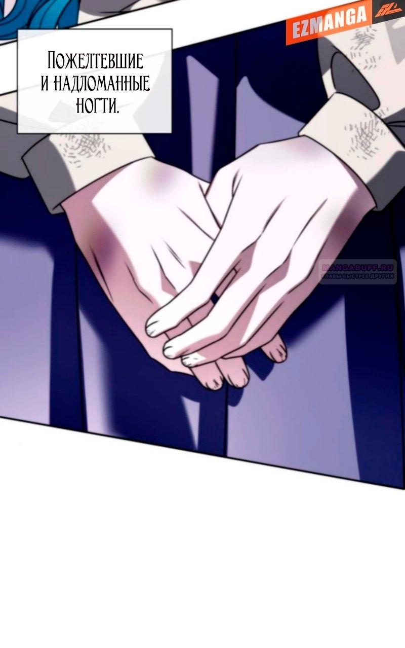 Манга Благородный по имени, вульгарный в глубине души - Глава 28 Страница 82