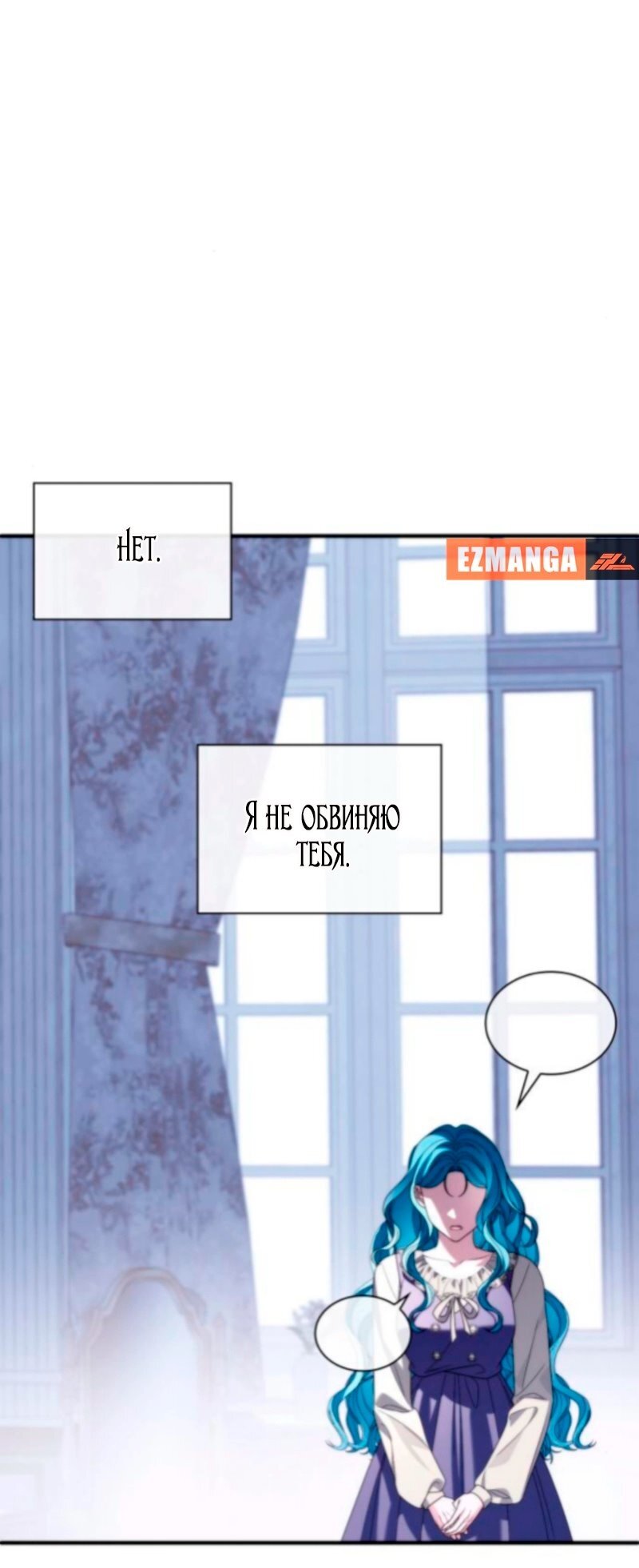 Манга Благородный по имени, вульгарный в глубине души - Глава 28 Страница 76