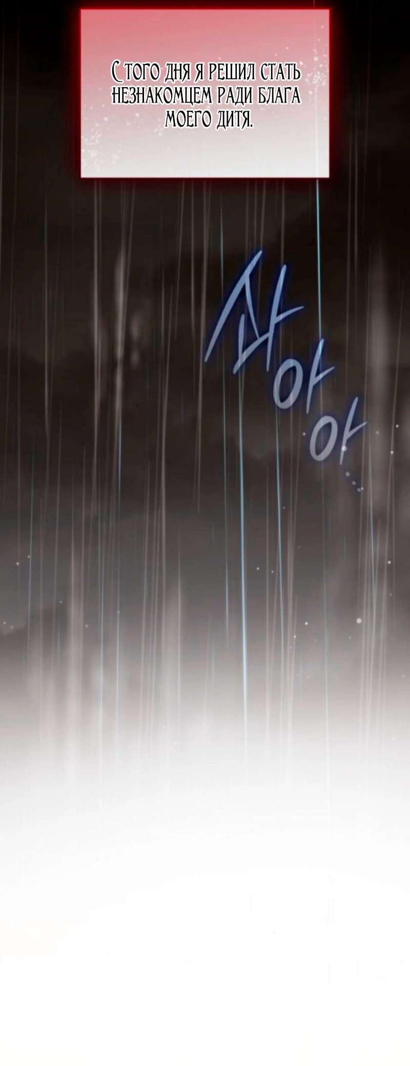 Манга Благородный по имени, вульгарный в глубине души - Глава 28 Страница 61