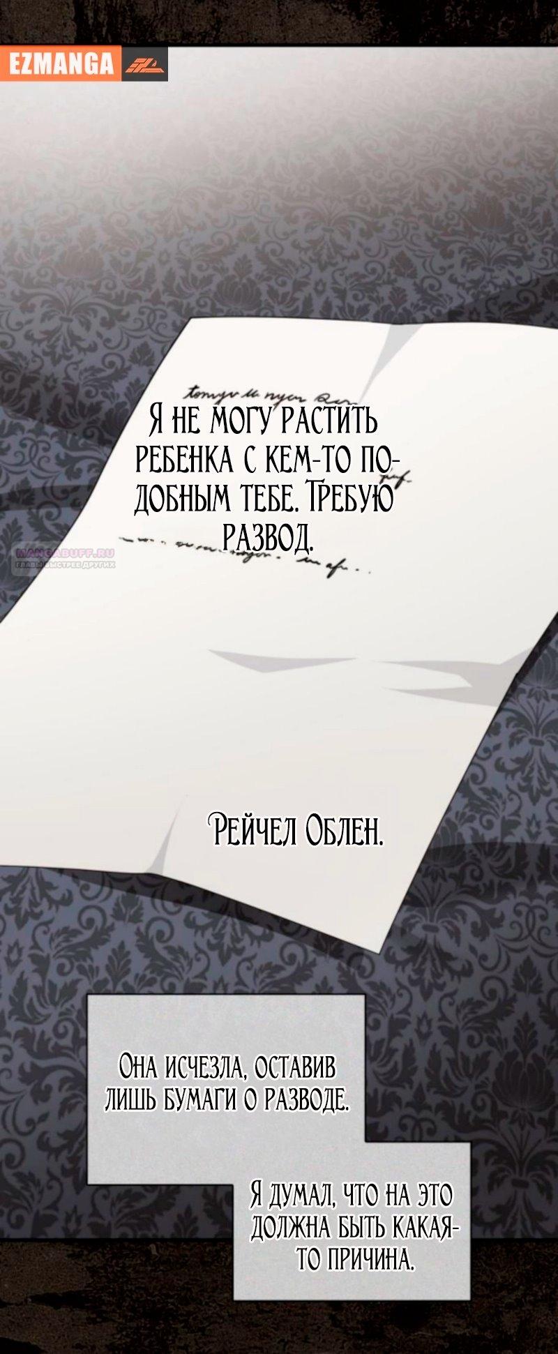 Манга Благородный по имени, вульгарный в глубине души - Глава 28 Страница 46